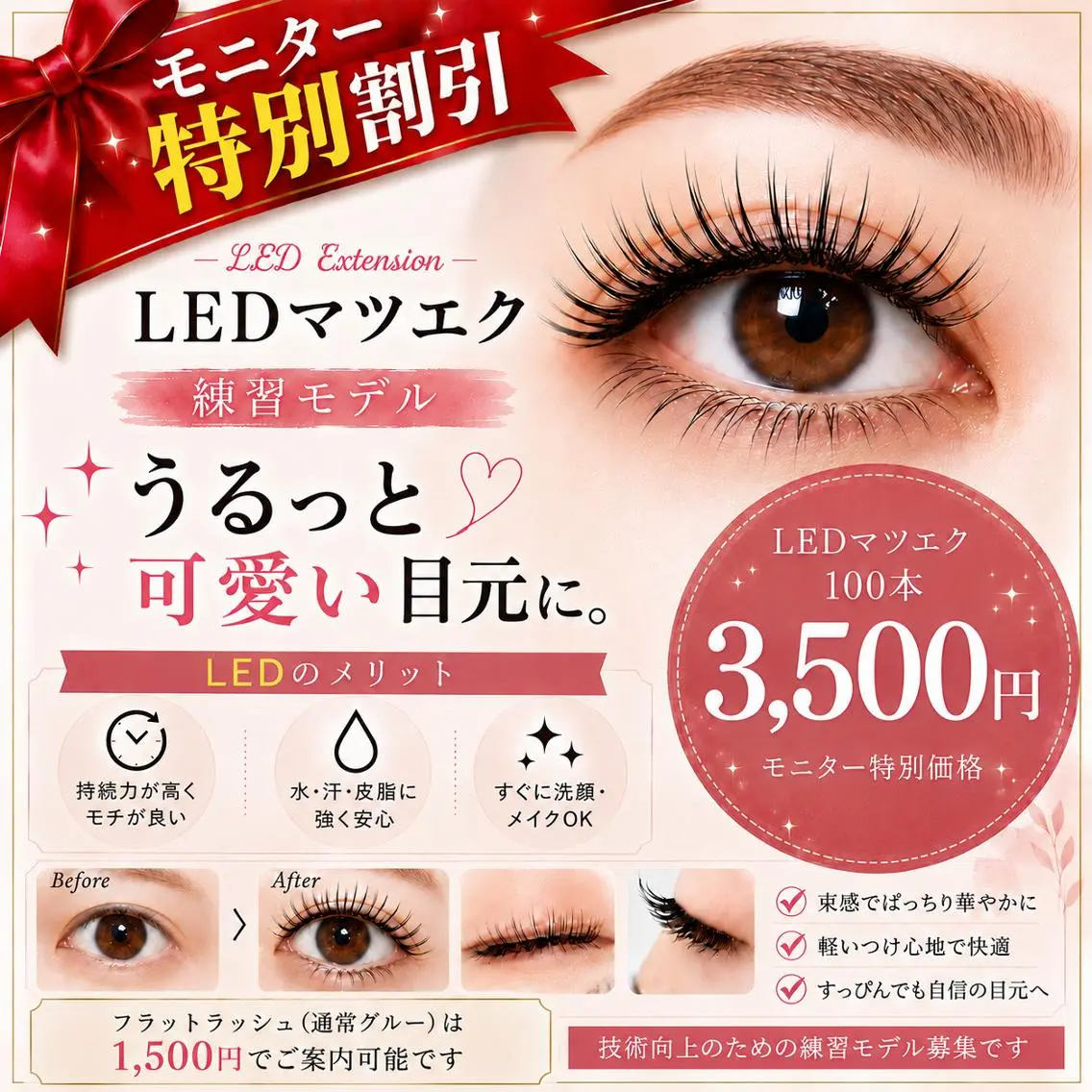 マツエク・マツパ マツエク りふれるBeauty +栗東店🩶山口のマツエク・マツパデザイン
