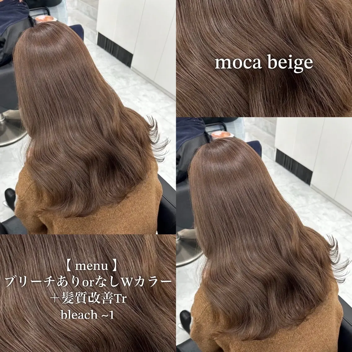 カラー ベージュカラー モカベージュ 🩶透明感ダブル カラー🩶 maoのヘアスタイル