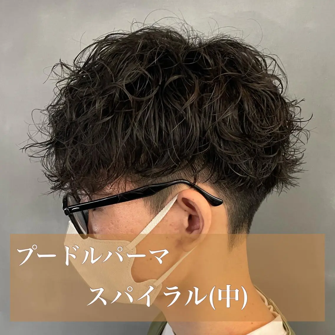 パーマ メンズ センターパート メンズパーマ メンズツイストパーマ 刈り上げ 波巻きパーマ カット パーマ 【ニュアンスパーマ】 西岡拓海のヘアスタイル