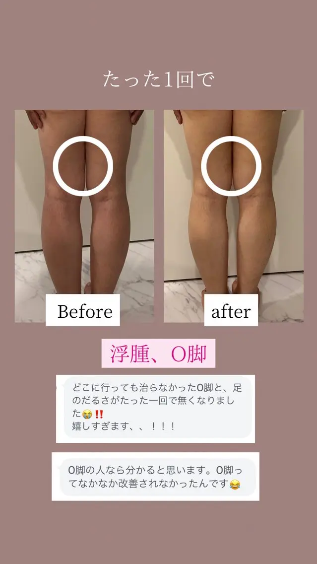 大谷アヤ 体質改善のエステ・リラクイメージ