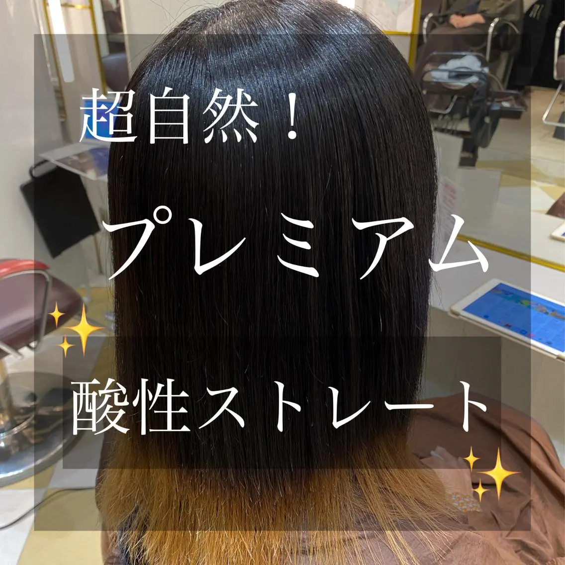 ロング 髪質改善 酸性ストレート カット 縮毛矯正 トリートメント 💜髪質改善美髪💜 星野清光のヘアスタイル