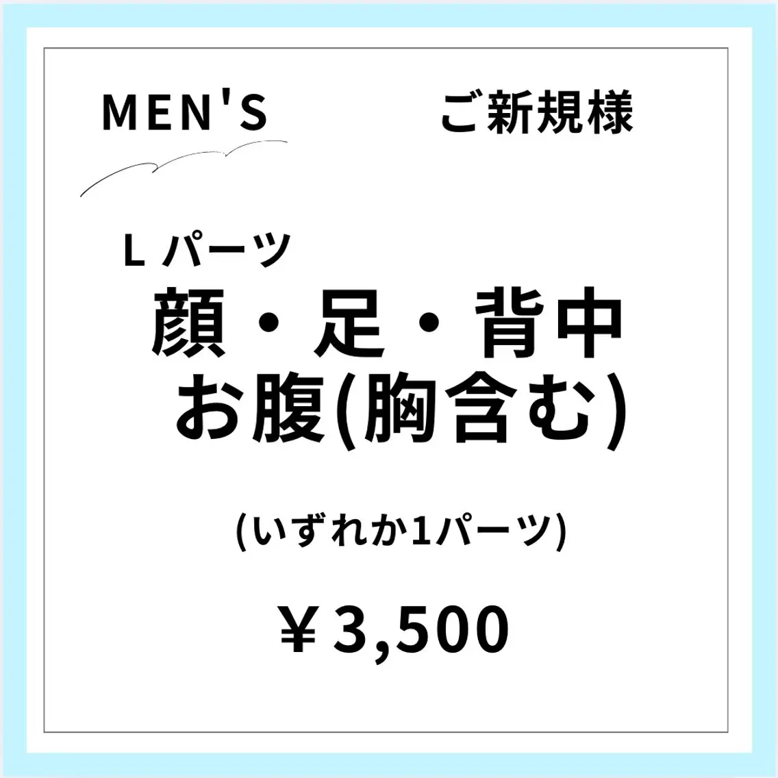 メンズ 脱毛 メンズ&レディース Rnk.salonのその他イメージ