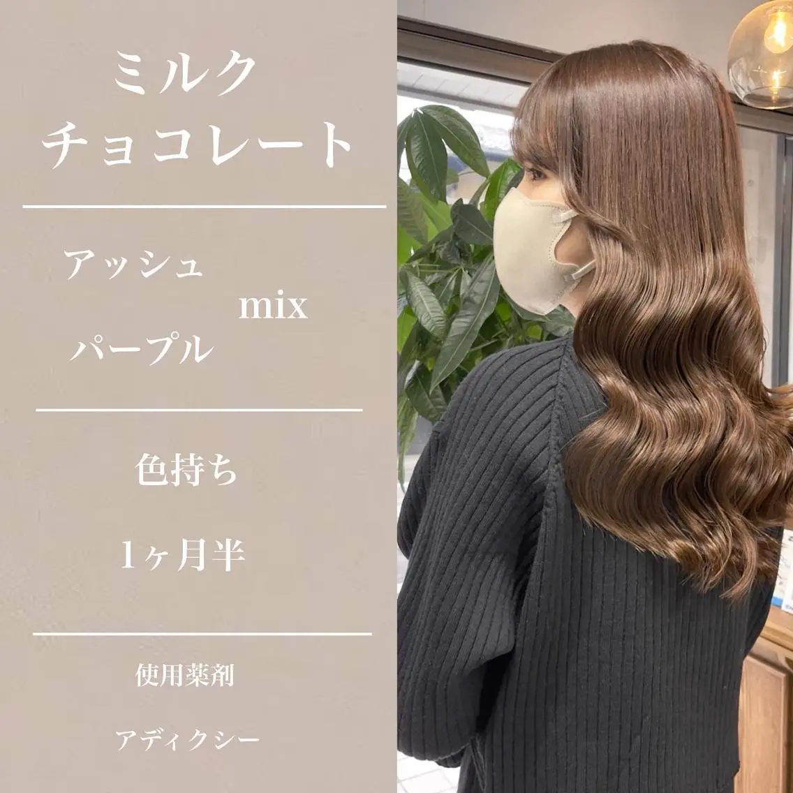 セミロング 髪質改善 トリートメント カット ヘアカラー トリートメント 松永 雄樹のヘアスタイル