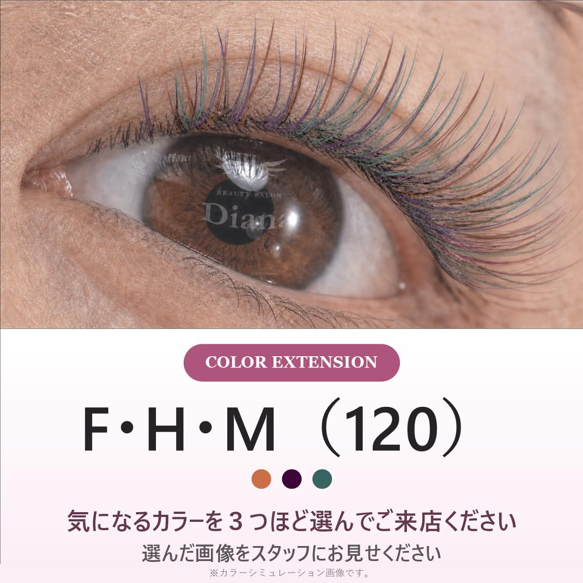 マツエク・マツパ ディアナ ひたちなか高場店仲田のマツエク・マツパデザイン