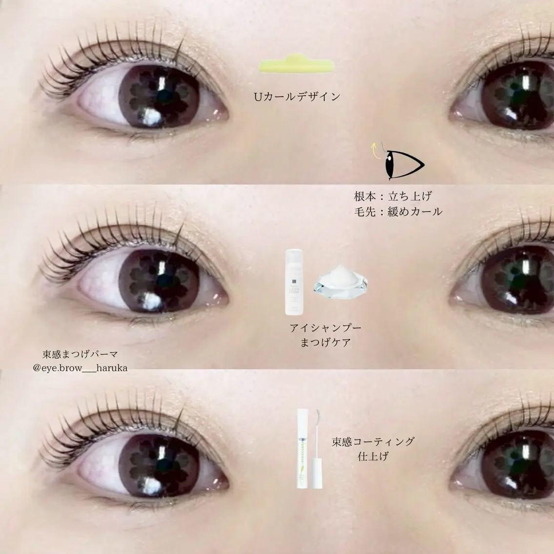 マツエク・マツパ ナチュラル まつげパーマ マツパ eyelist harukaのマツエク・マツパデザイン