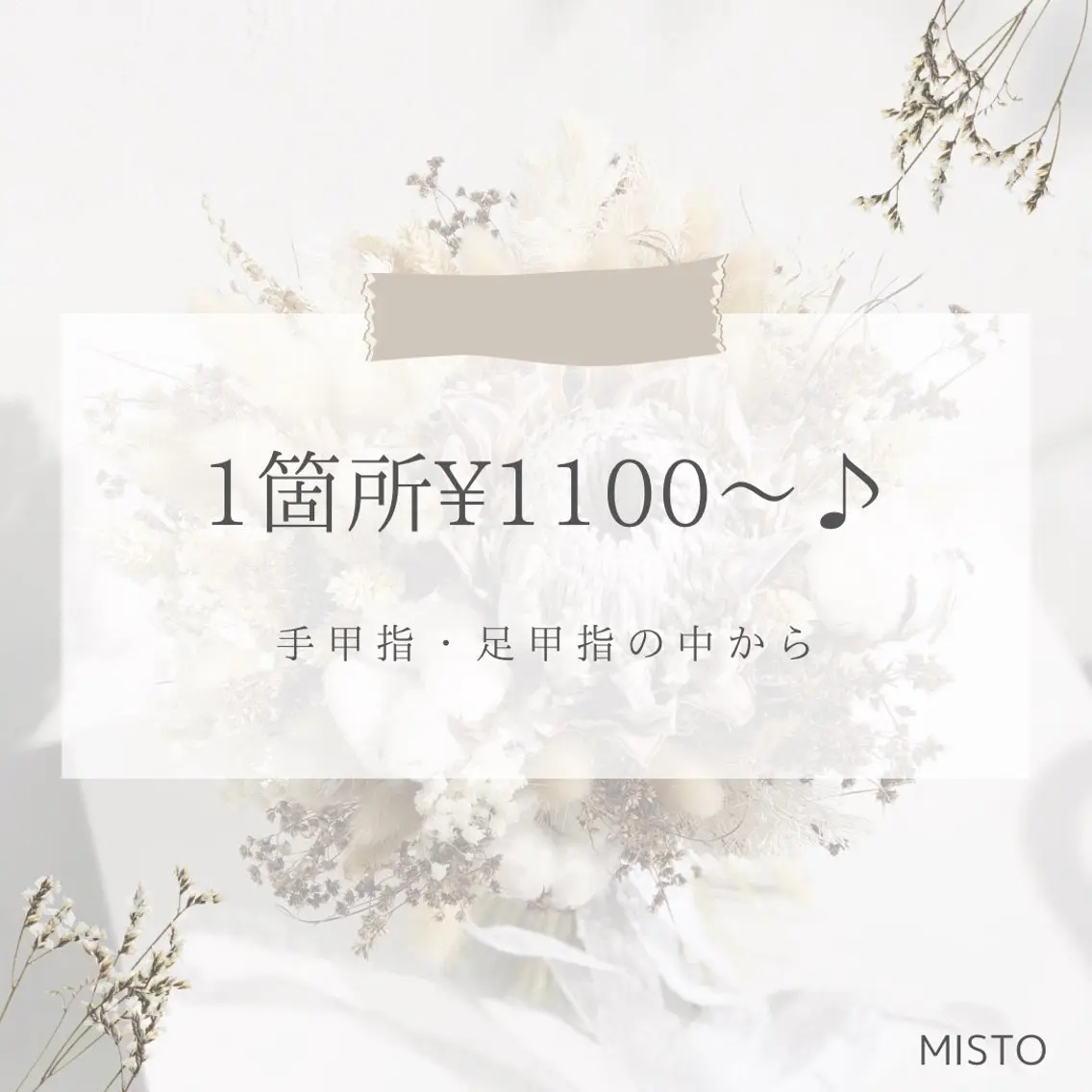 【脱毛】《手甲指、足甲指》 各¥1100⭐️の写真