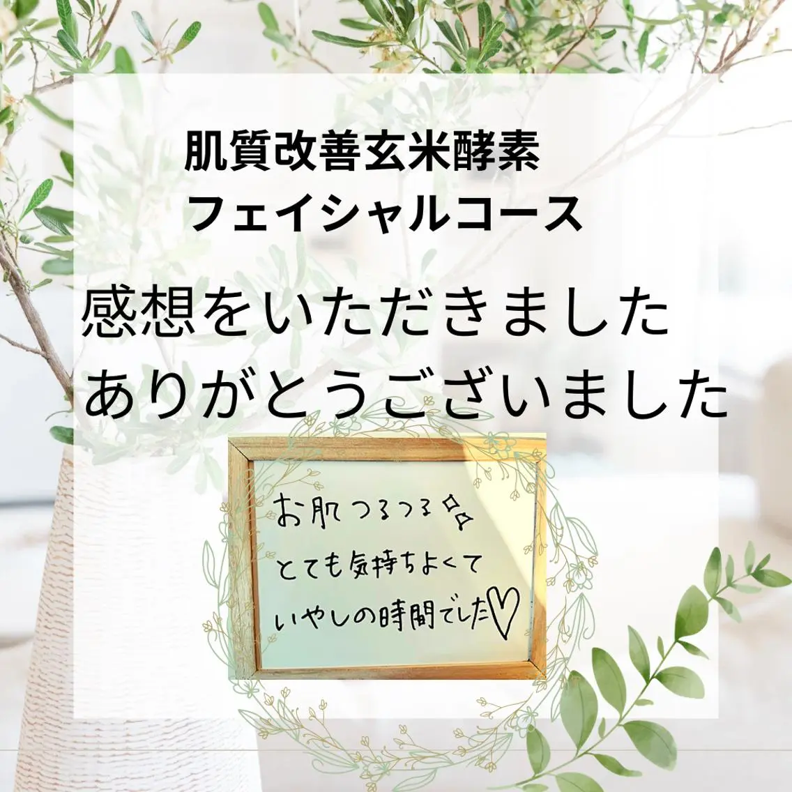 エステ 肌荒れに悩む方のため オイルフリーサロンのマツエク・マツパデザイン