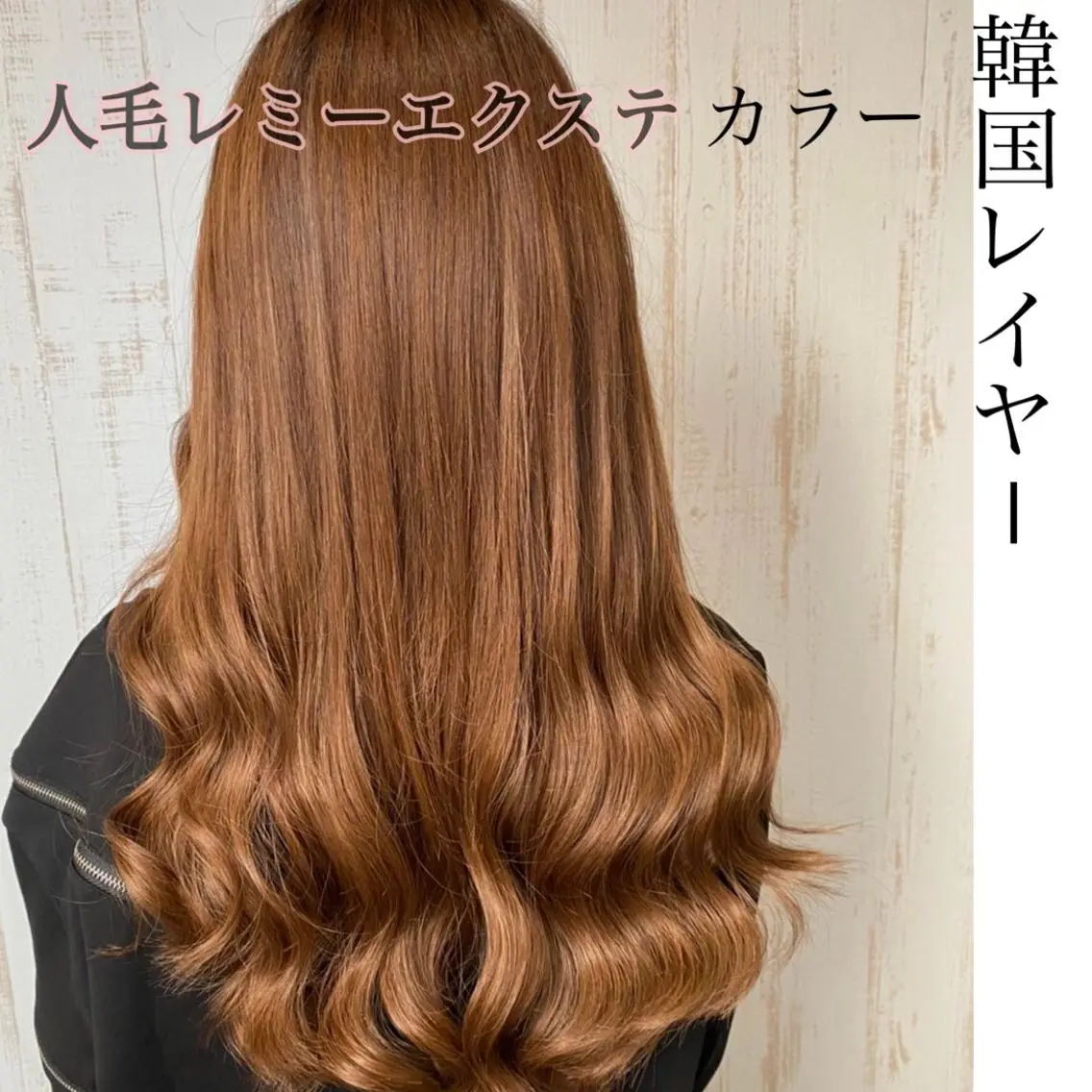 ロング カラー ヘアアレンジ チビ編み込みエクステ シールエクステのヘアスタイル
