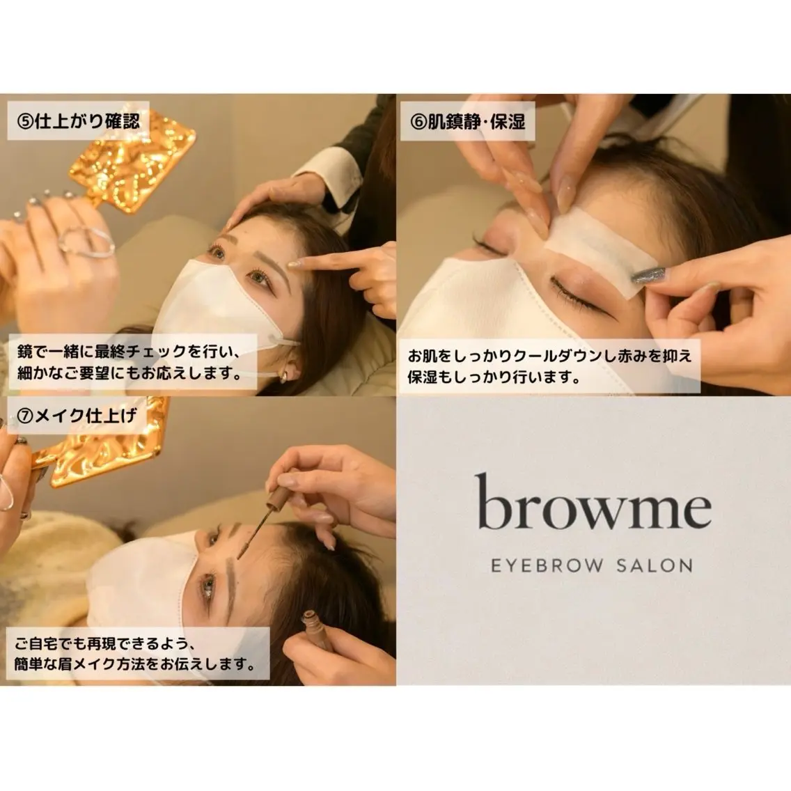 アイブロウ browme 大宮東口店の眉毛・アイブロウイメージ