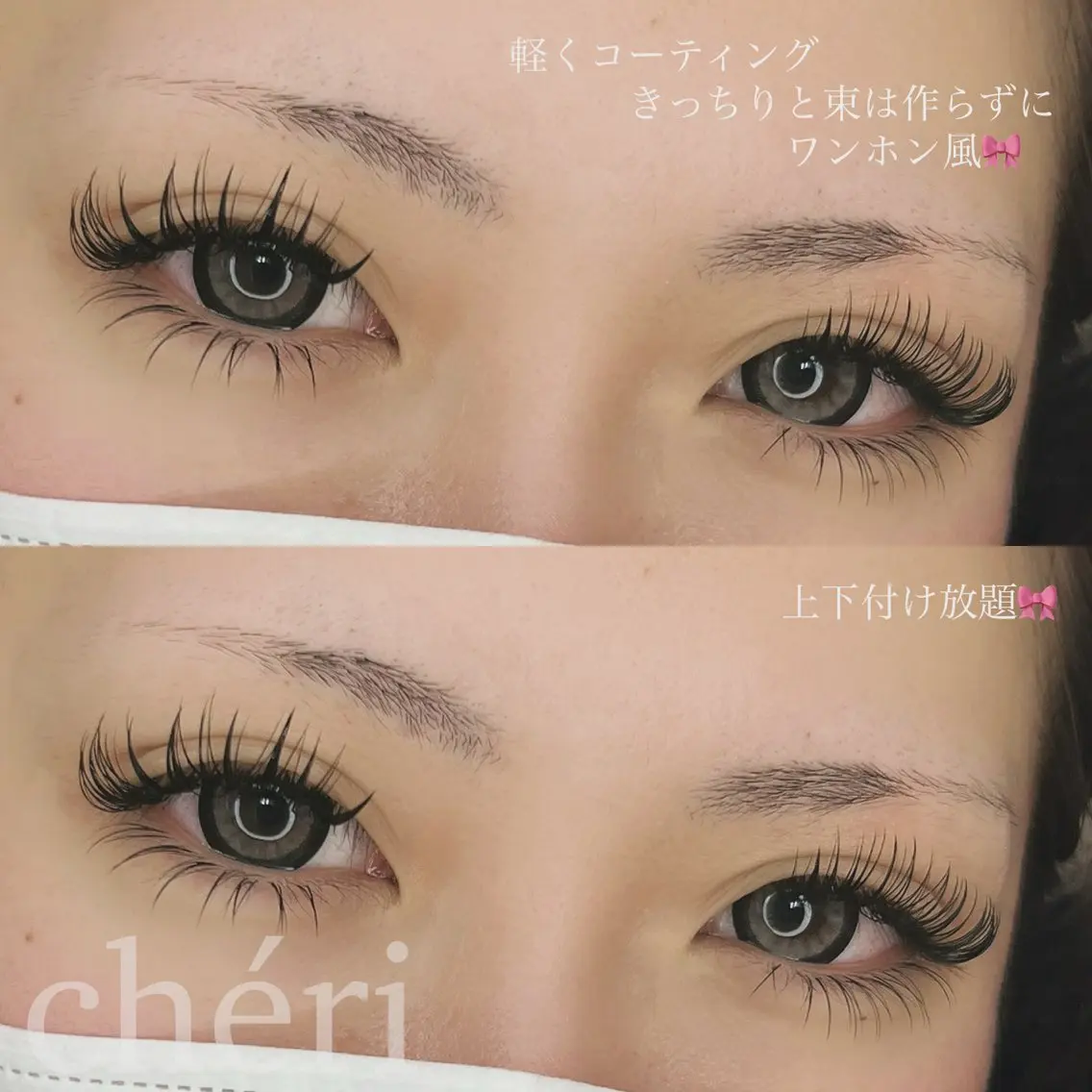 マツエク・マツパ 望月 菜奈のマツエク・マツパデザイン