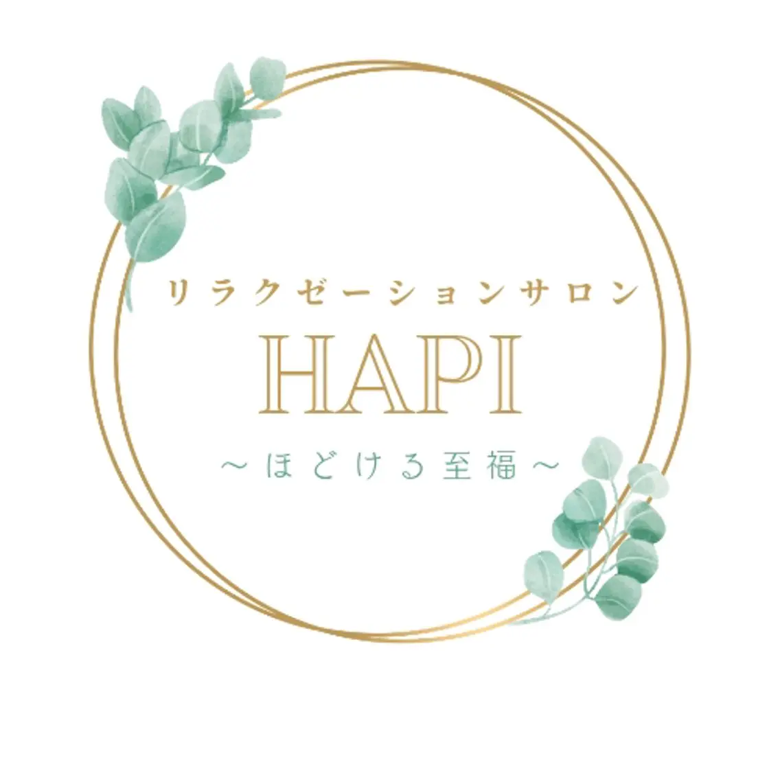 エステ リラク リラクゼーションサロ ンHapiのエステ・リラクイメージ