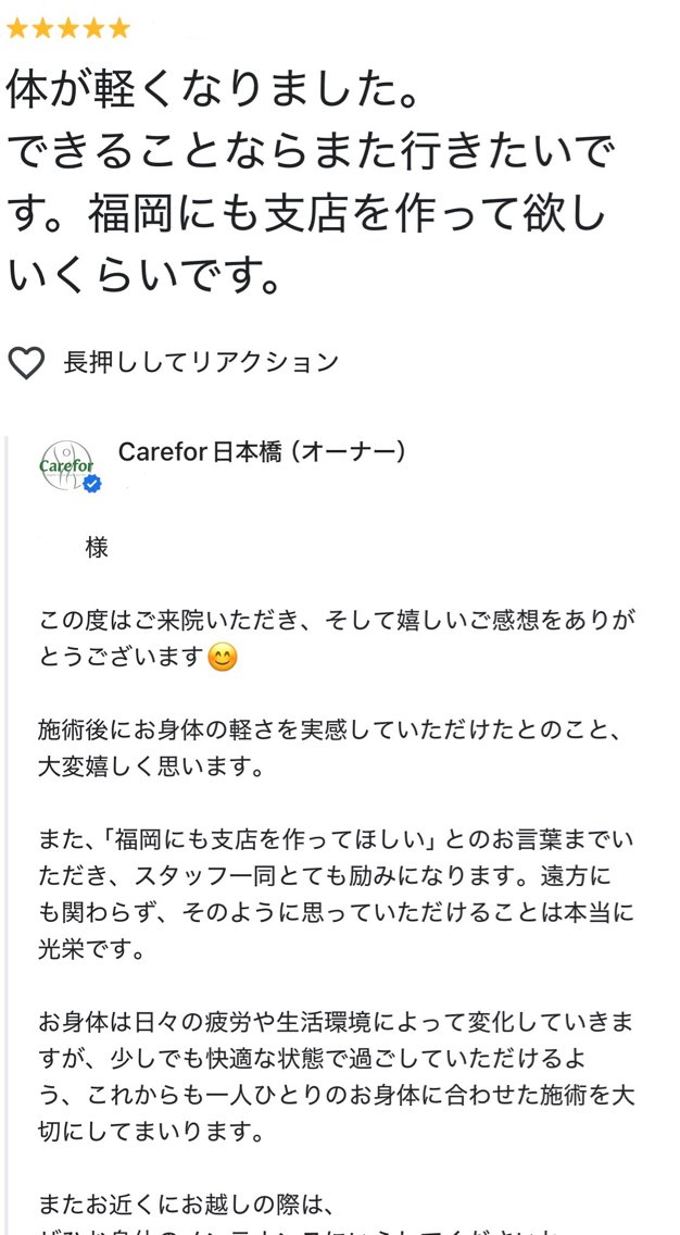 整体師🌿 稲里成浩のエステ・リラクイメージ