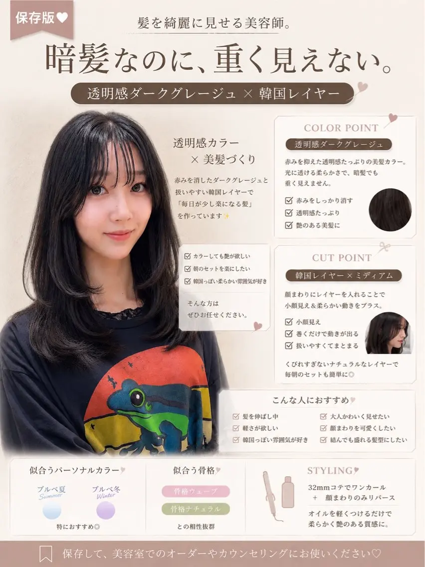 セミロング 【最安値更新中】 竹下柊也のヘアスタイル