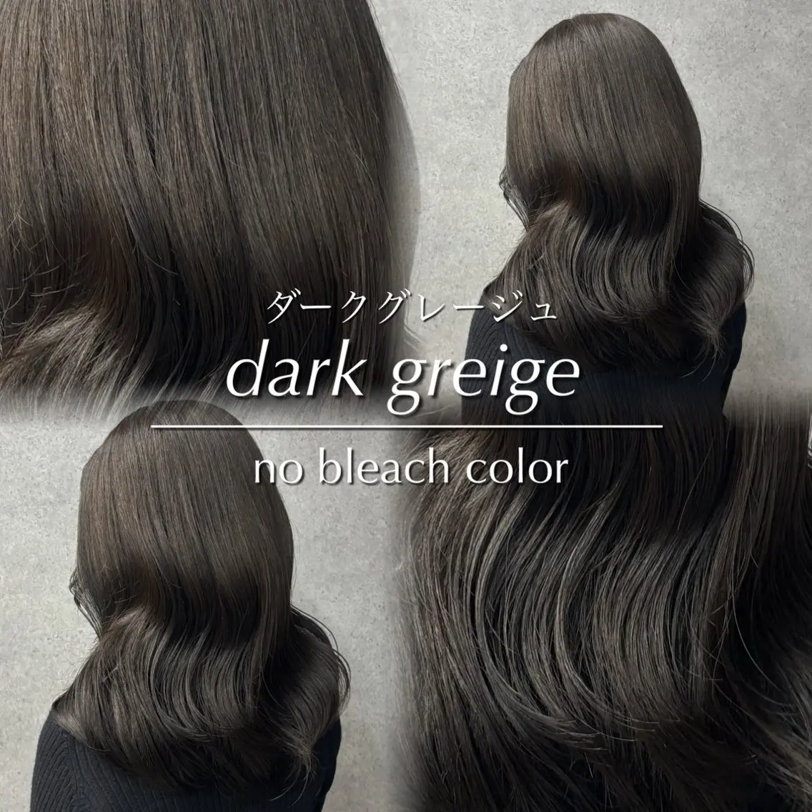 ロング カラー ダークグレー ダークグレージュ グレージュ 加藤 結奈のヘアスタイル