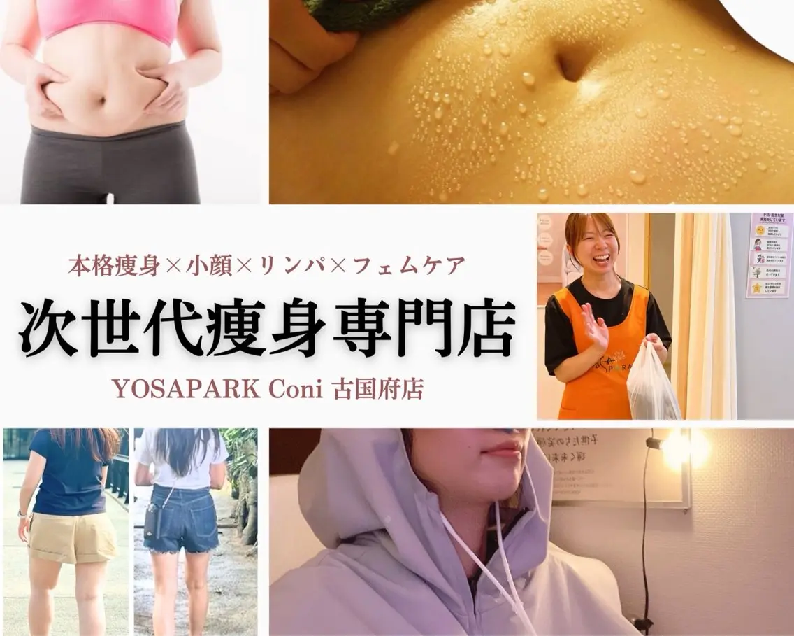 MI YUのエステ・リラクイメージ
