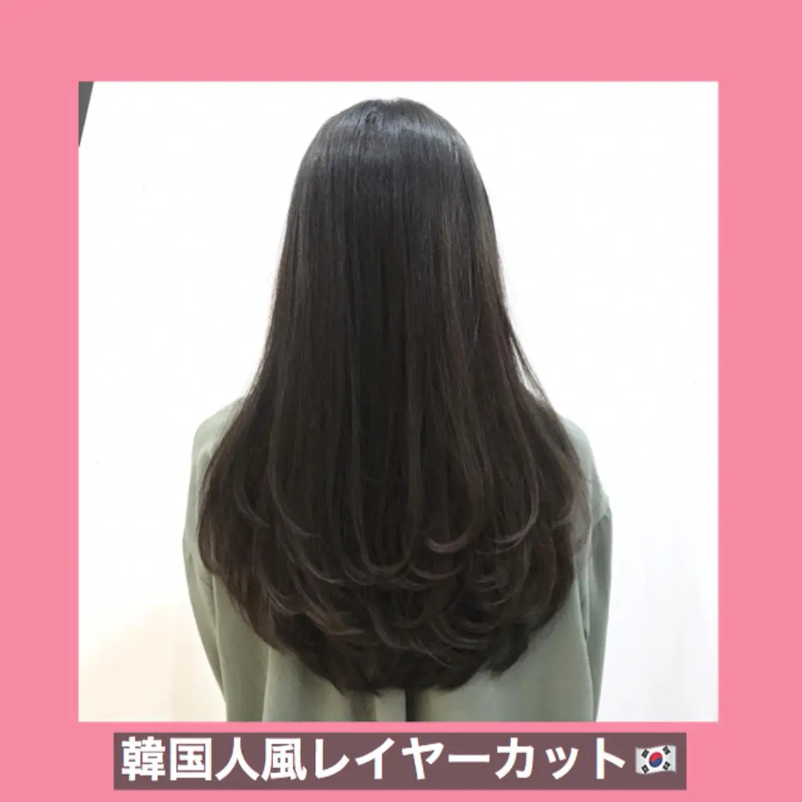 ロング ハッシュカット ヨシンモリ ムルギョル巻き 韓国風ヘア レイヤーカット K-POP好き美容師 🇰🇷Kai.Yのヘアスタイル