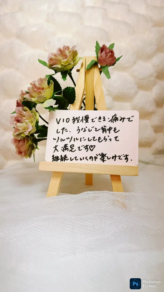豊橋 ｜Hitomi シュガーリング専門店のエステ・リラクイメージ