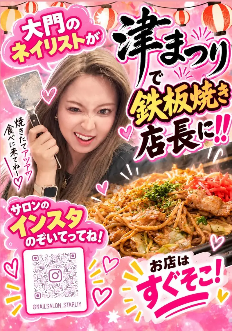 ~Starliy~ 三重県津市のネイルデザイン