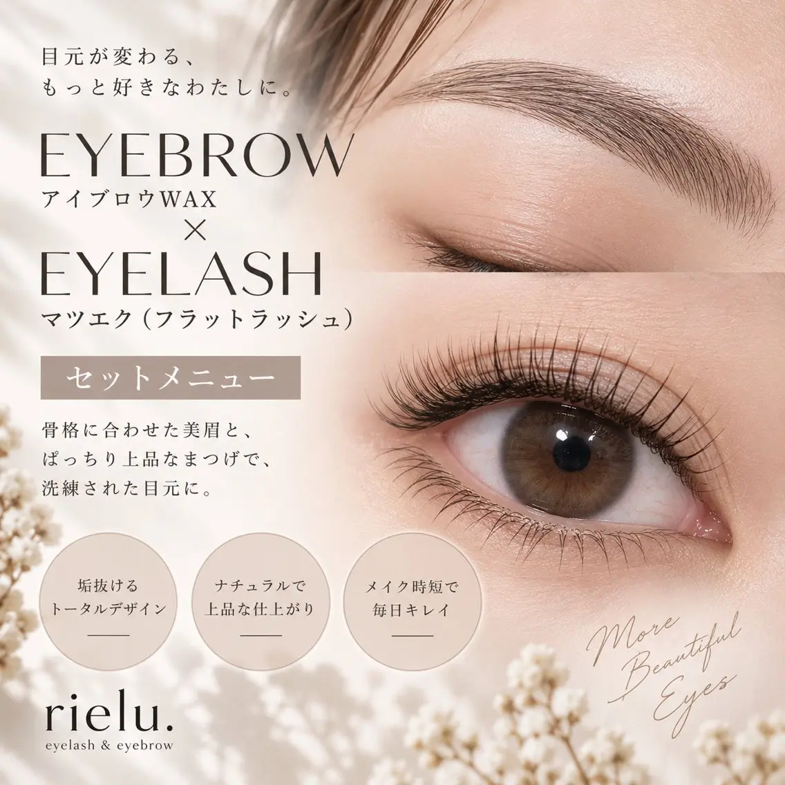 マツエク・マツパ マツエク rielu. manamiのマツエク・マツパデザイン