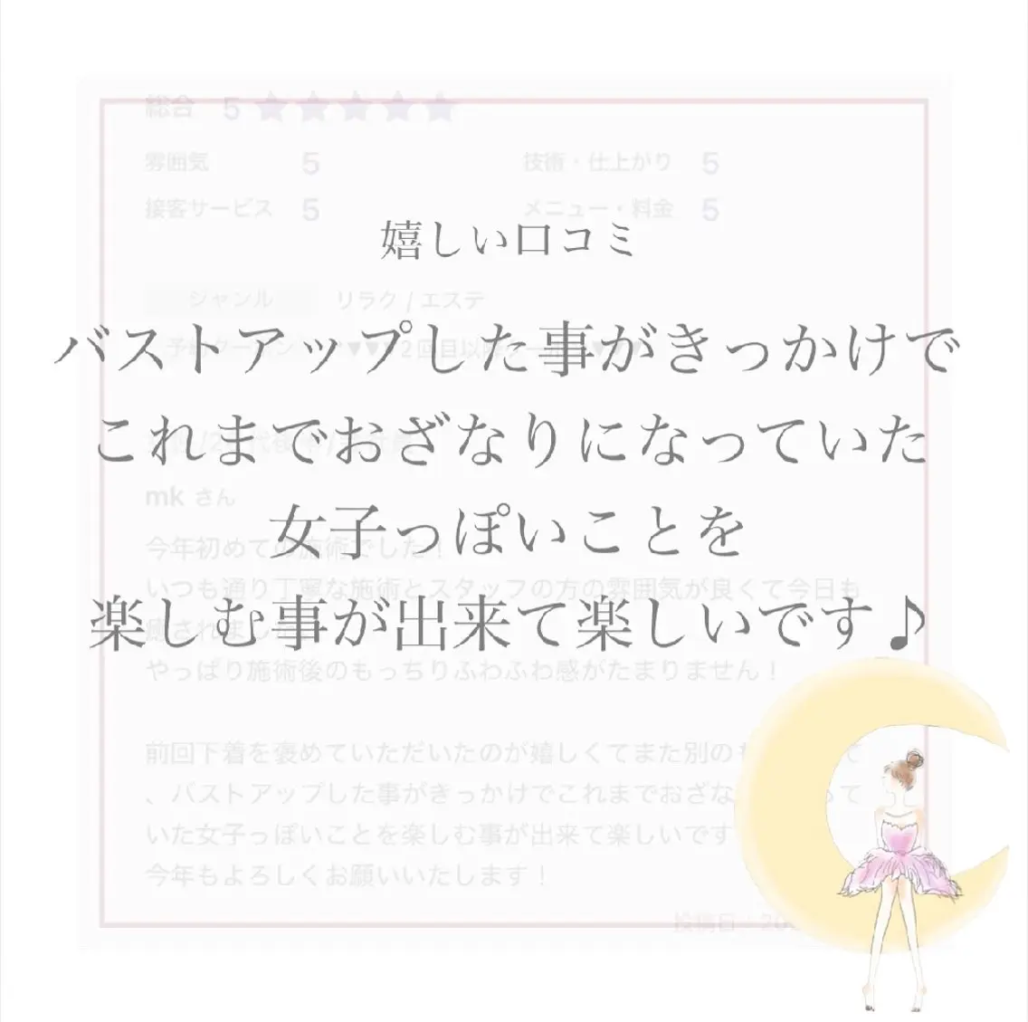 エステ リラク 【バスト専門店 】 Kiana のエステ・リラクイメージ