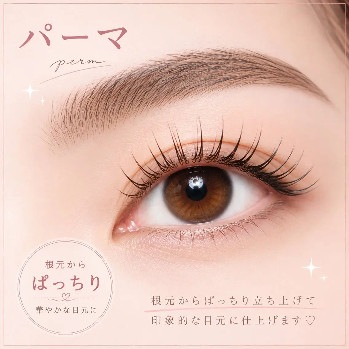 マツエク・マツパ マツパ Luréa⁺ (ルレア)のマツエク・マツパデザイン