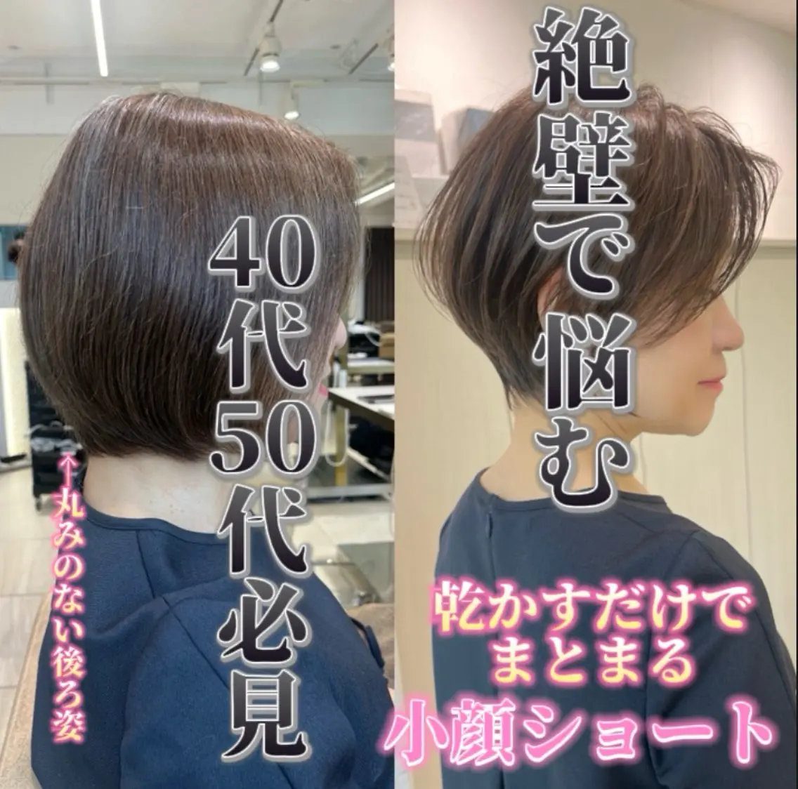 ショート カラー ショートヘア カット ヘアカラー トリートメント 【表参道】小顔ショー ト /丸みボブ/荒砂のヘアスタイル