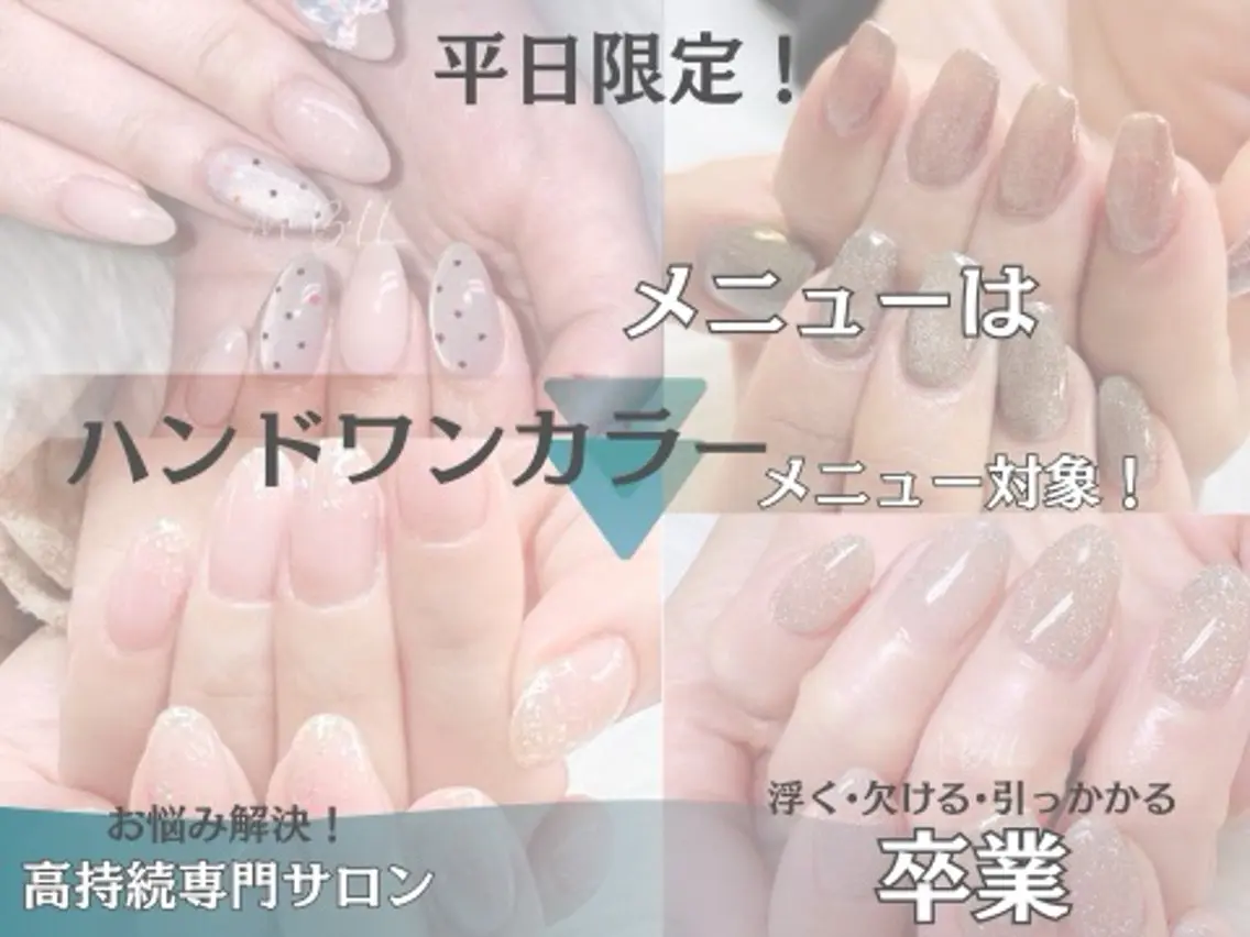 ネイル 桜ネイル ジェルネイル マグネットネイル ワンカラーネイル パラジェル 荒川 智恵のマツエク・マツパデザイン
