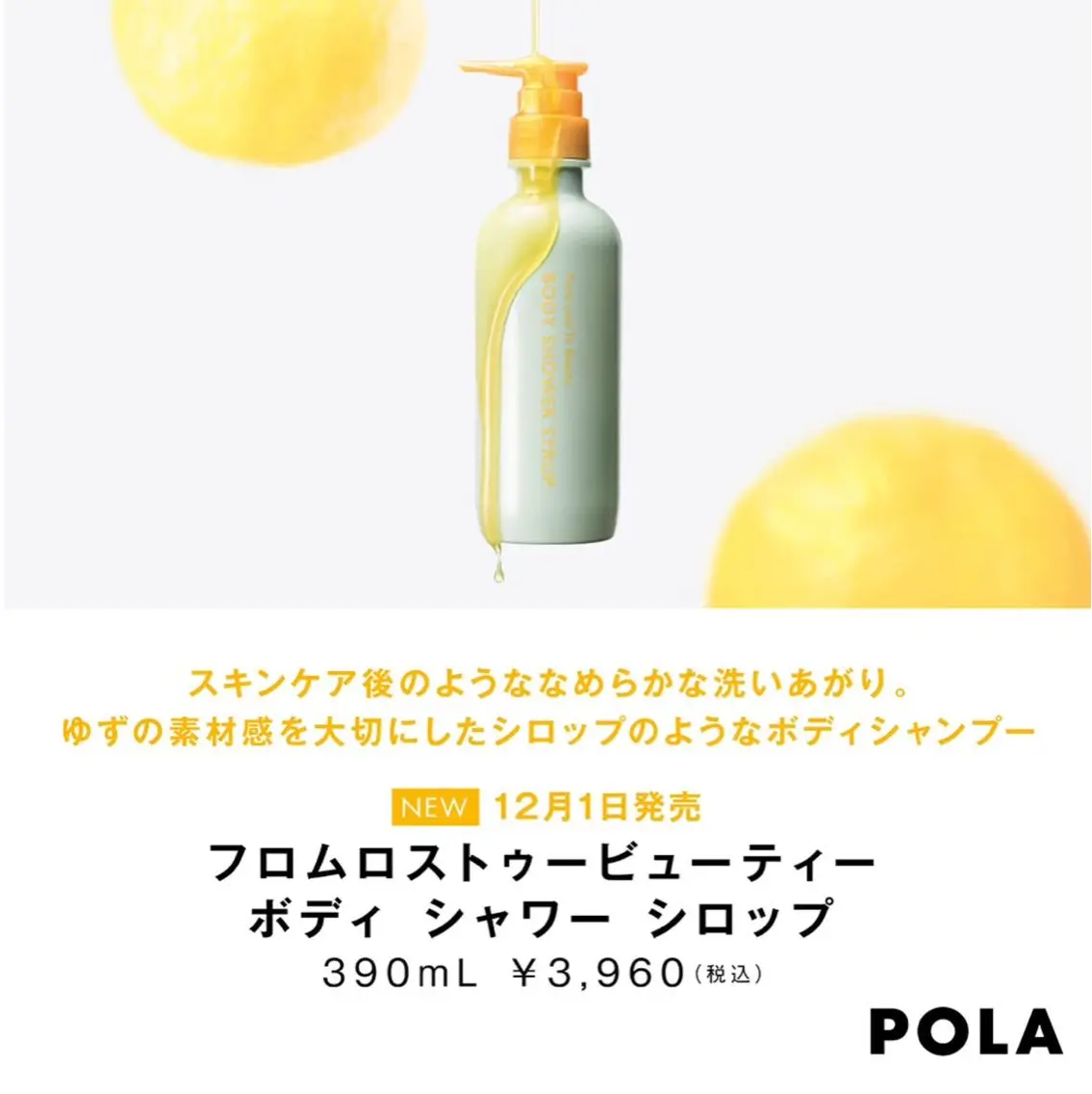 POLAクリスタル Lavie進士のエステ・リラクイメージ