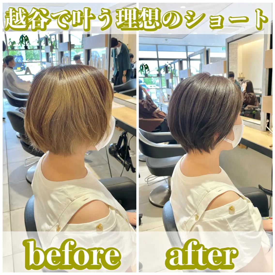 ショート カラー カット ヘアカラー トリートメント ヘアセット 渡部雄大 ショート／縮毛矯正のヘアスタイル