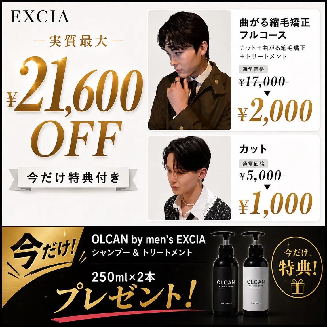 【BEAUTY INSIGHT会員様限定】今だけシャントリプレゼント✨全美容学生対象✨の写真