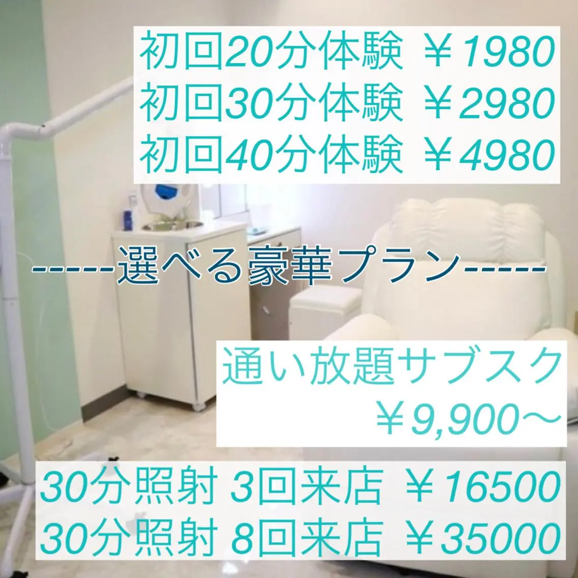 その他 ホワイトニング ルーム　川崎店のその他イメージ