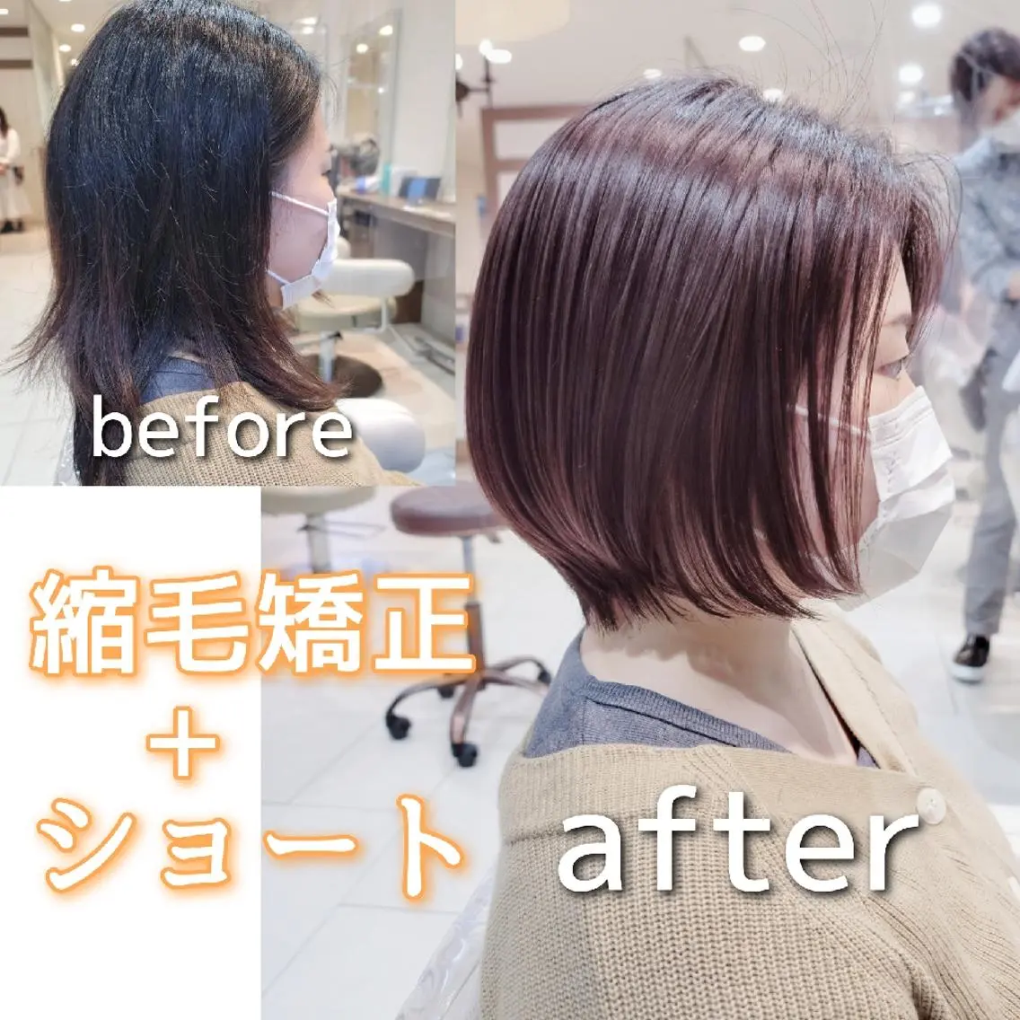 ショート カット 縮毛矯正 村岡【店長】 【骨格矯正ショート】のヘアスタイル