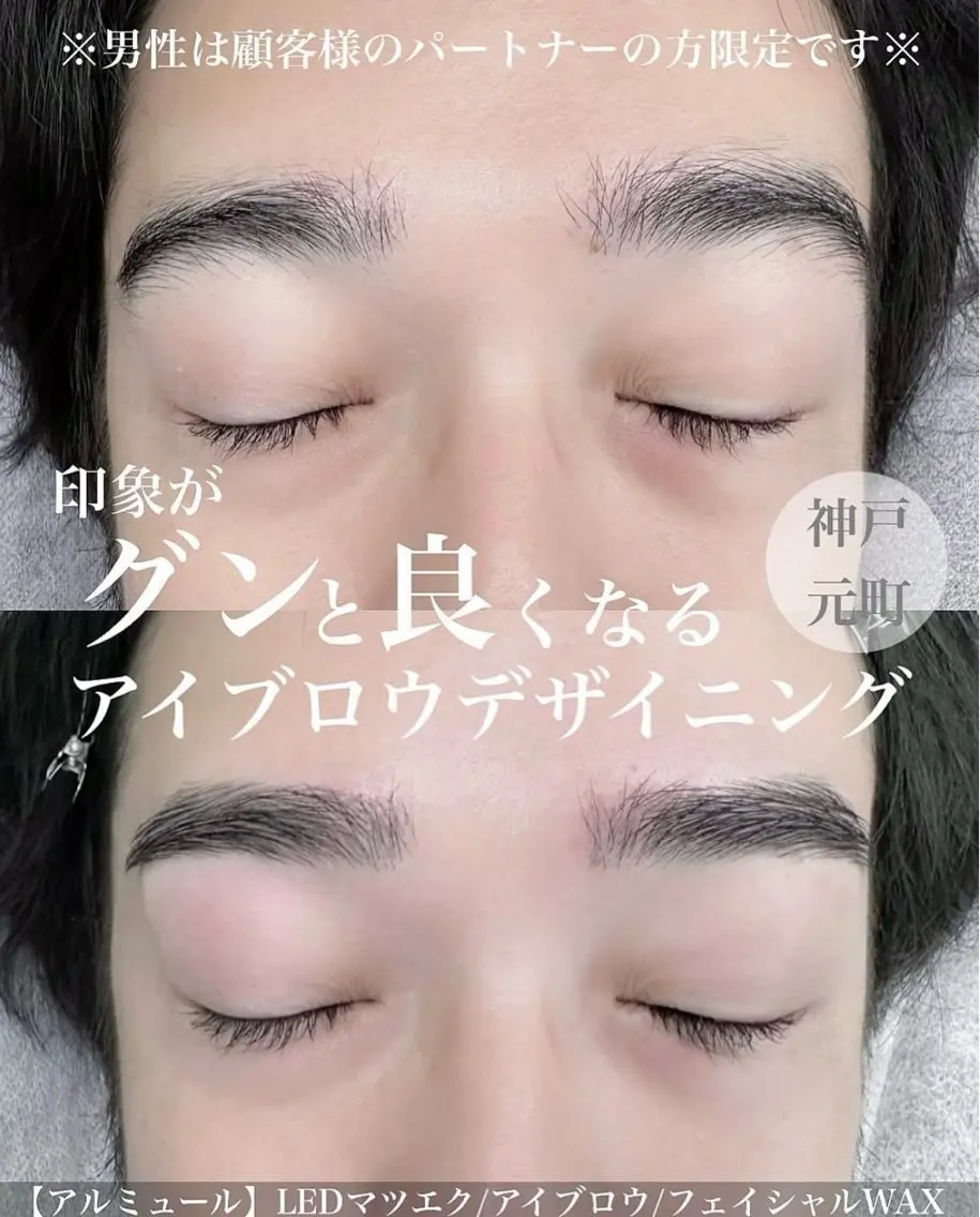 アイブロウ 乾 春菜の眉毛・アイブロウイメージ