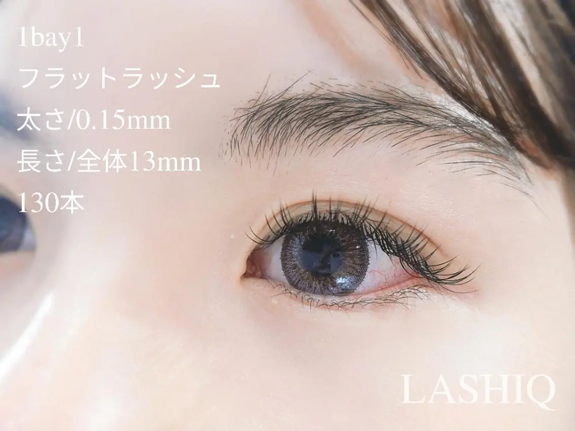 マツエク・マツパ Cカール フラットラッシュ マツエク LASHIQ南堀江 奥優美のマツエク・マツパデザイン