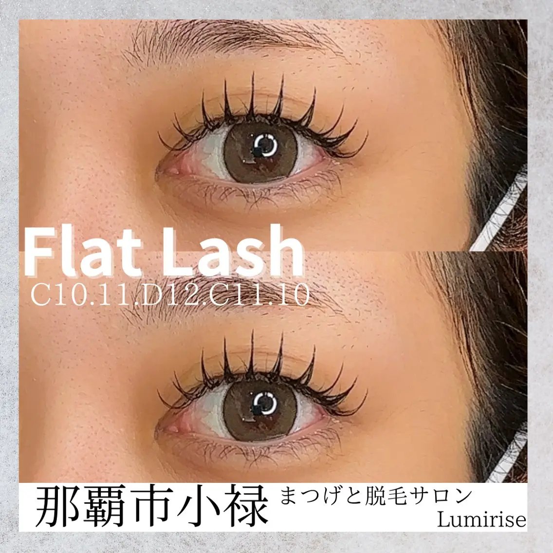 マツエク・マツパ マツエク Eyelash Lumiriseのマツエク・マツパデザイン