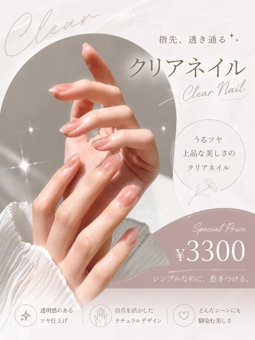 【オフ無し】自爪補強✨クリアネイルの写真
