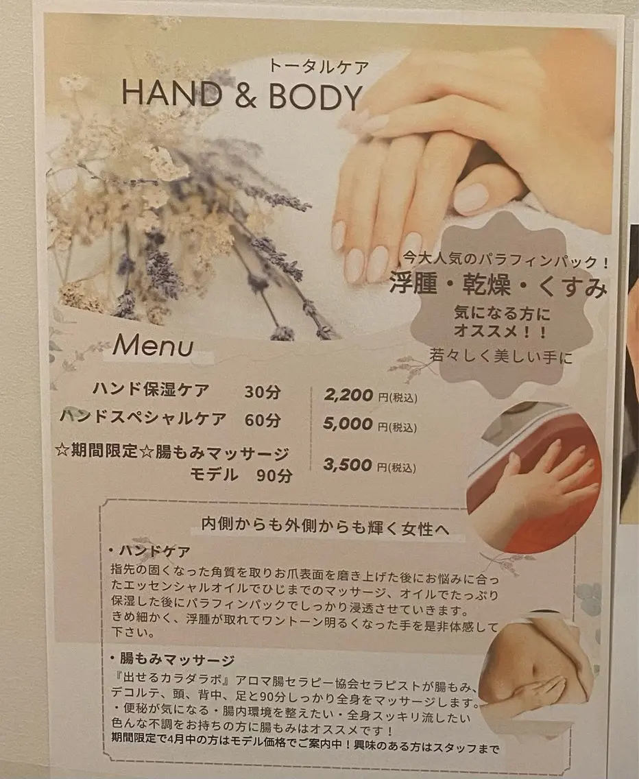 ハンド保湿ケア パラフィンパックの写真