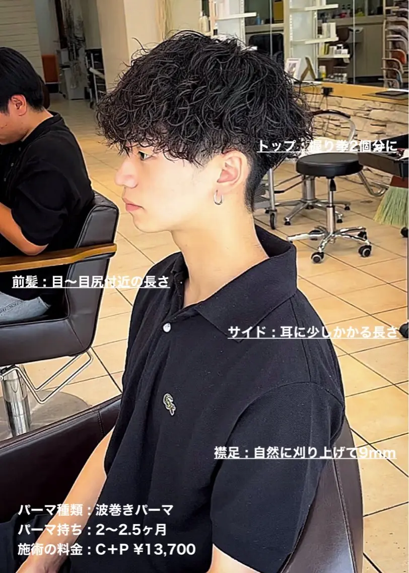 ショート パーマ メンズ マッシュ メンズパーマ 刈り上げ 波巻きパーマ masahiro 波巻きシャドウパーマのヘアスタイル