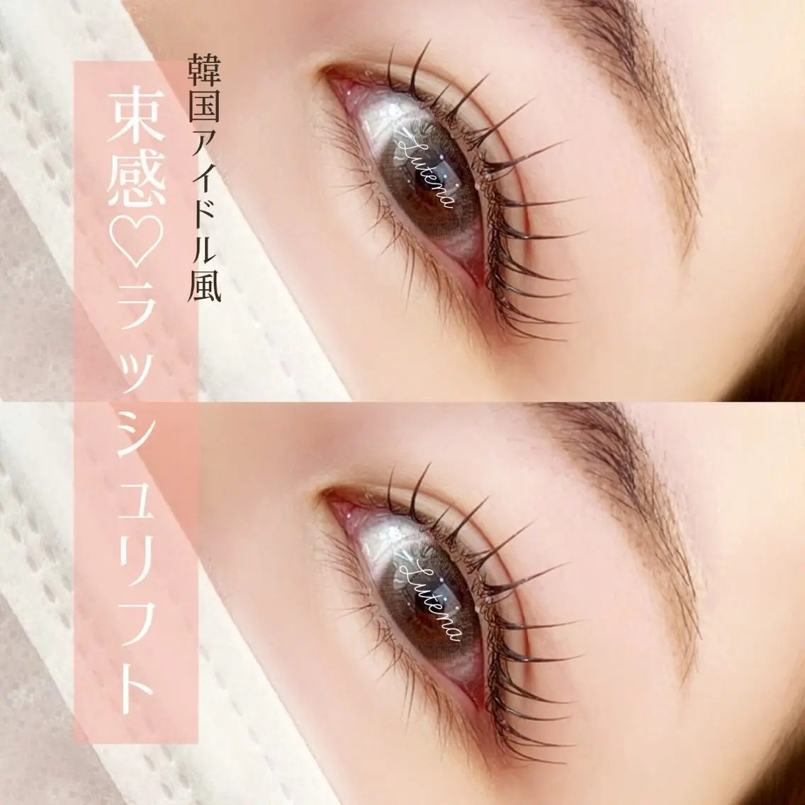 マツエク・マツパ Lutena🌻 sasakiのマツエク・マツパデザイン
