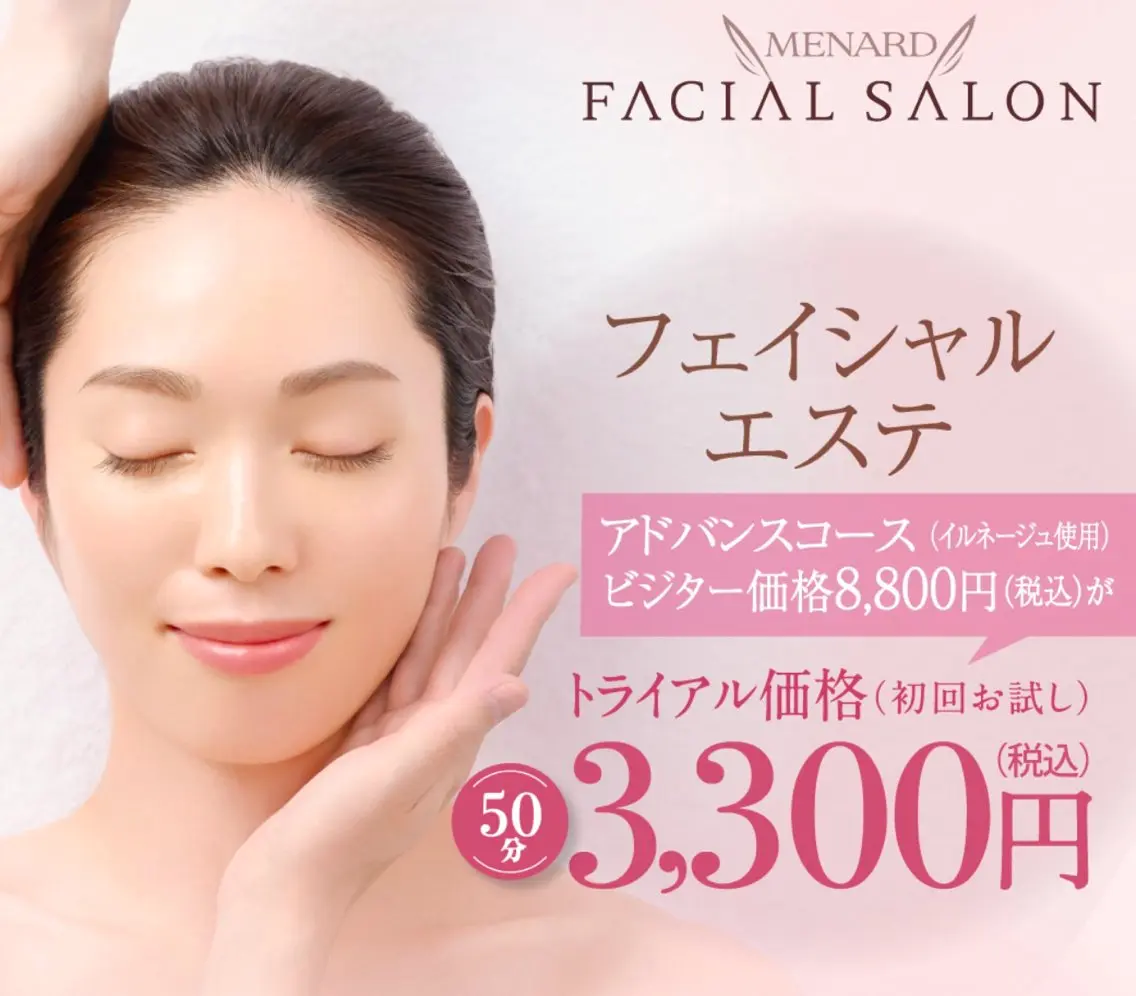 【アドバンスコース50分】初回限定￥8800→¥3300の写真