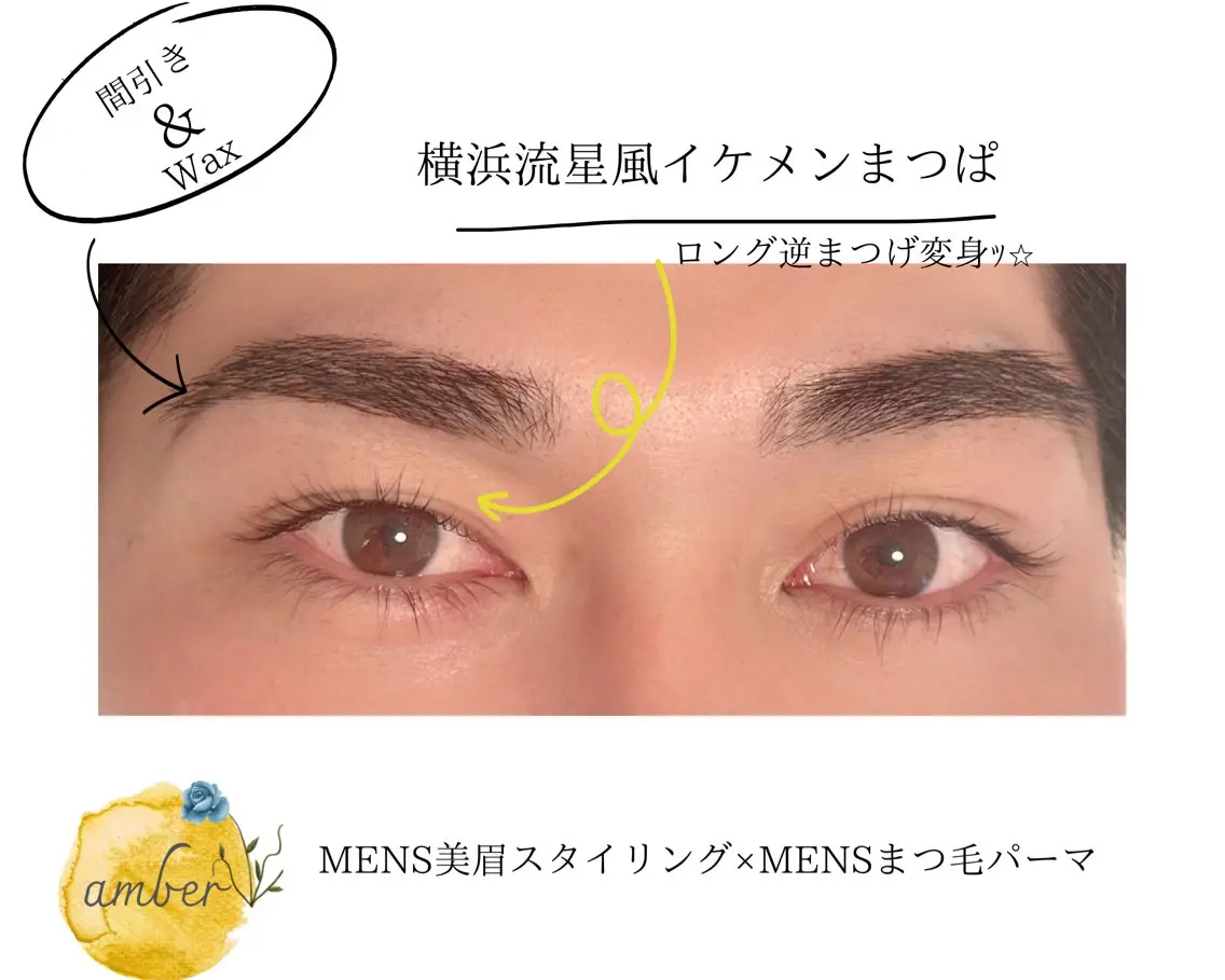 【ミニモ学割】🎏似合わせ眉ワックス×似合わせマツパ（条件付き）men'sもOK⭐︎（学生証の提示をお願いします）の写真