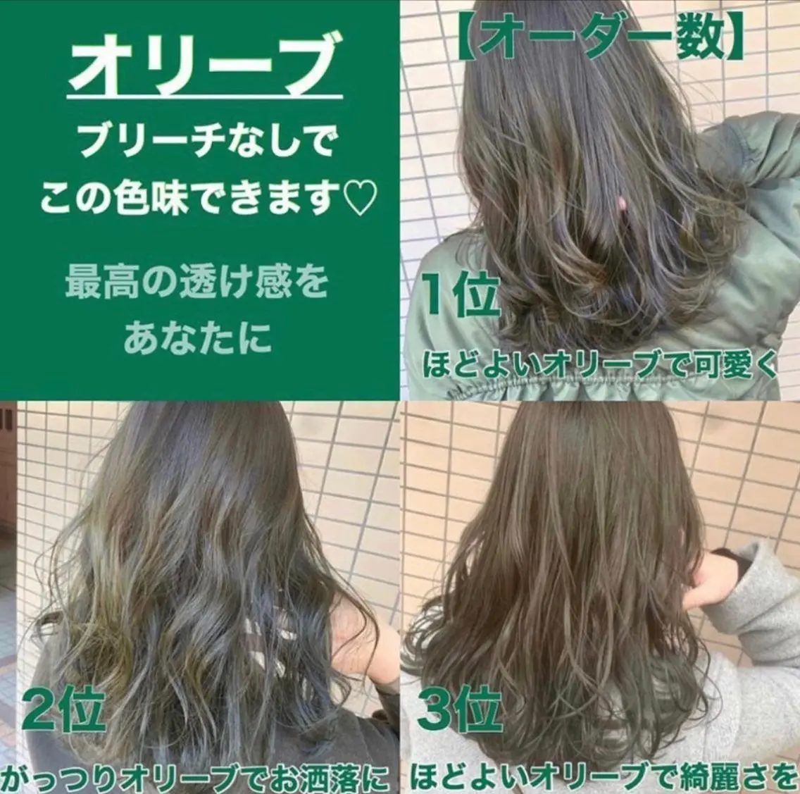 カラー ヘアカラー トリートメント ブリーチなしで 全国から予約殺到♡のヘアスタイル