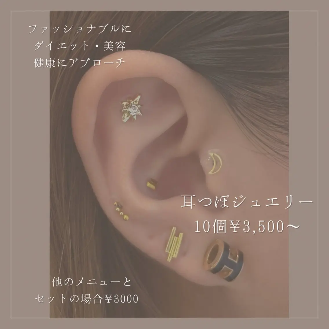 ミニモ限定価格‼️大流行中🌈耳つぼジュエリー👂💎の写真