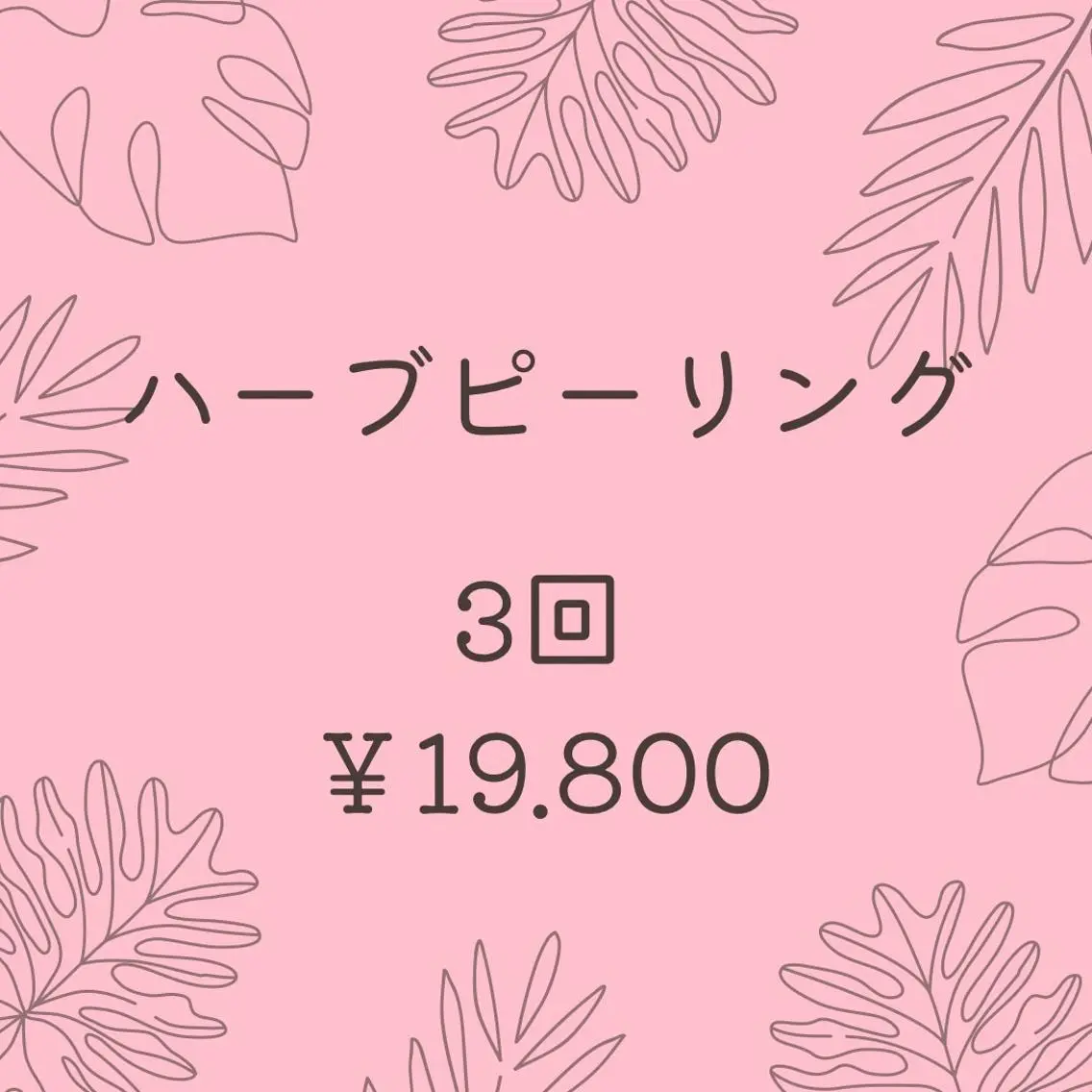 Private salon Leiのエステ・リラクイメージ