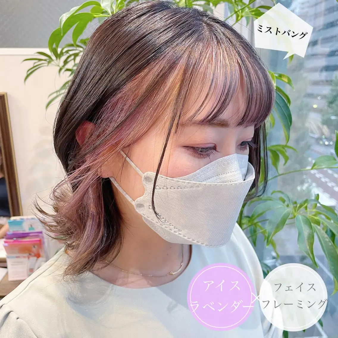 ショート カラー ショートボブ アッシュ ミストバング ベージュカラー ブルーカラー カット ヘアカラー アンブレラカラー💫 フェイスフレーミングのヘアスタイル