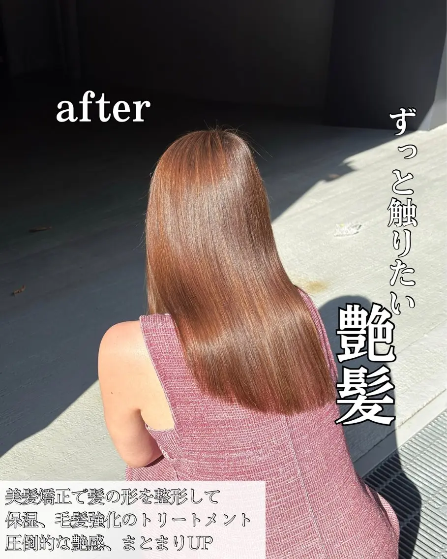 ロング 髪質改善 トリートメント 縮毛矯正 トリートメント 髪質改善/縮毛矯正 /美髪カラー/こてのヘアスタイル