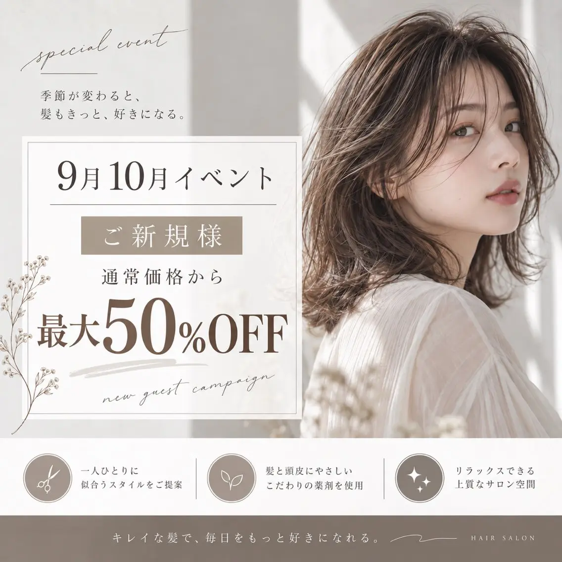 REON 髪質改善  縮毛矯正のヘアスタイル