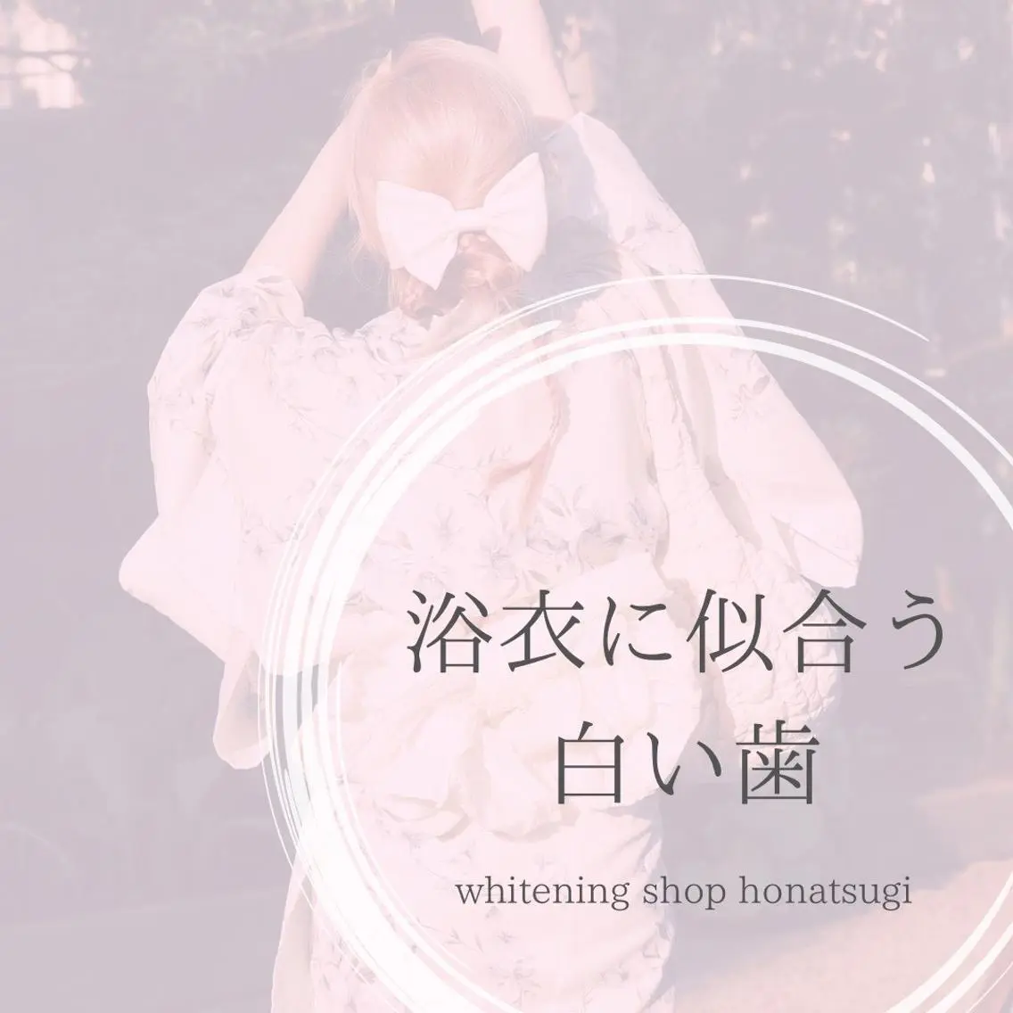メンズ その他 ホワイトニング ショップ本厚木のその他イメージ