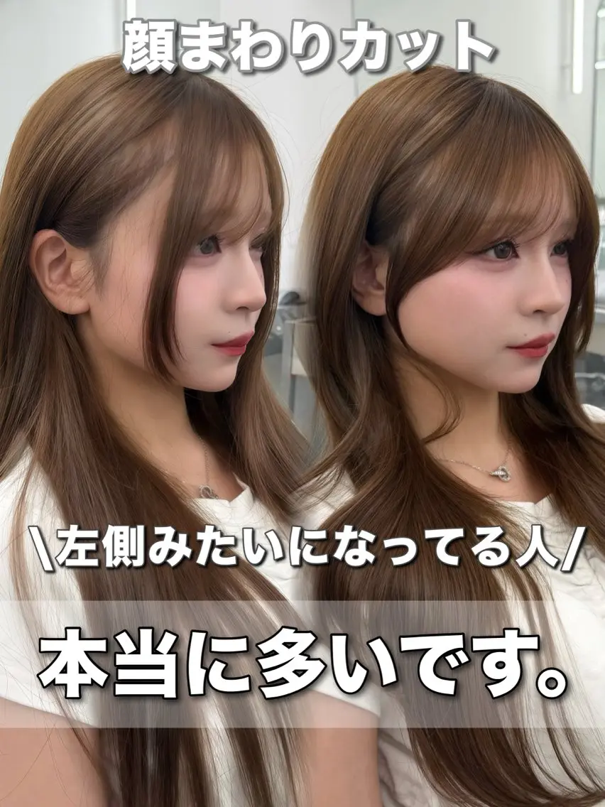 セミロング 顔周りカット 韓国風ヘア レイヤーカット カット ヘアカラー トリートメント ヘッドスパ ヘアセット 前髪顔まわりカット 🌈中村海聖のヘアスタイル