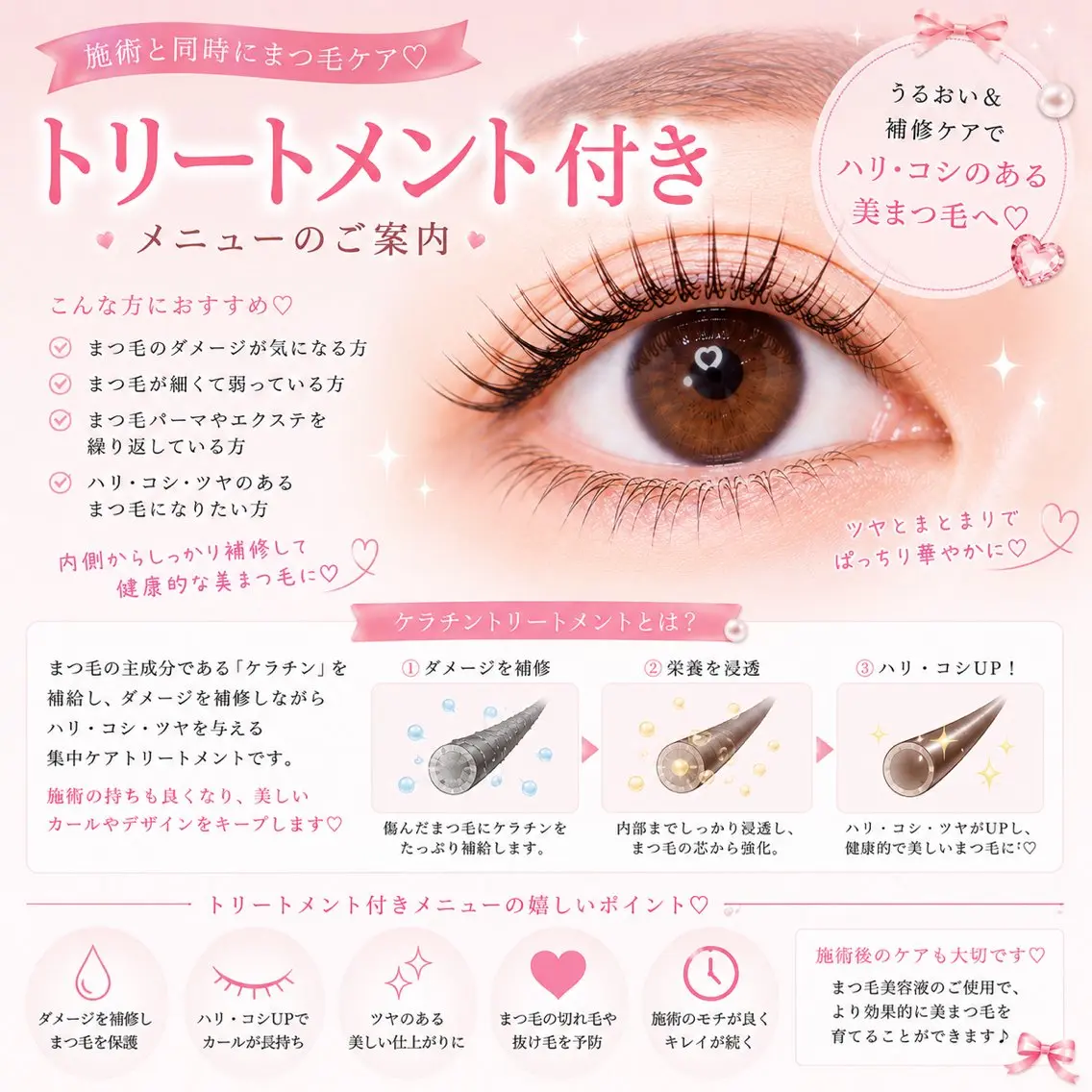 マツエク・マツパ ケラチンラッシュリフト 束感まつ毛 韓国風マツエク ナチュラル 一重×まつ毛パーマ マツパ 韓国風束感まつ毛 天王寺✧Risakoのマツエク・マツパデザイン